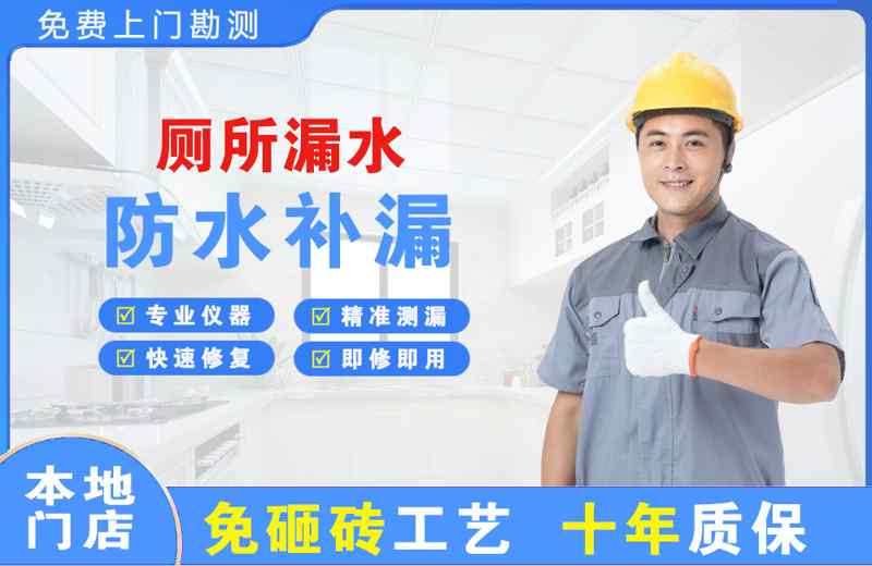 龙岩厕所漏水维修